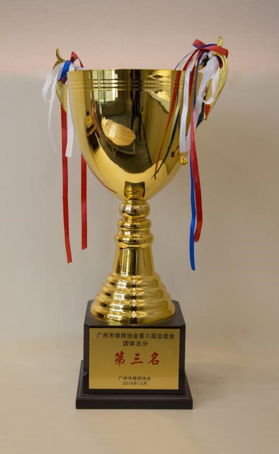 2016年12月本所獲市律協第八屆運動會團體總分第三名
